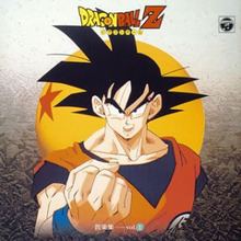 Dragon Ball Z: Music Collection Vol. 1 httpsuploadwikimediaorgwikipediaenthumbc