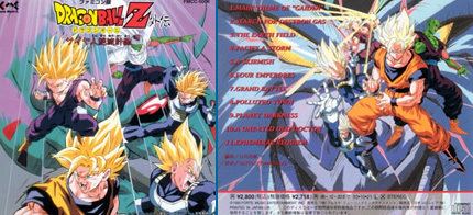 Dragon Ball Z Side Story: Plan to Eradicate the Saiyans Tidbits Saiyajin Zetsumetsu Keikaku
