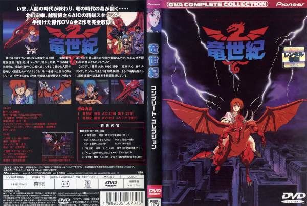 Dragon Century smileonedvd Rakuten Global Market DVD anime Dragon century