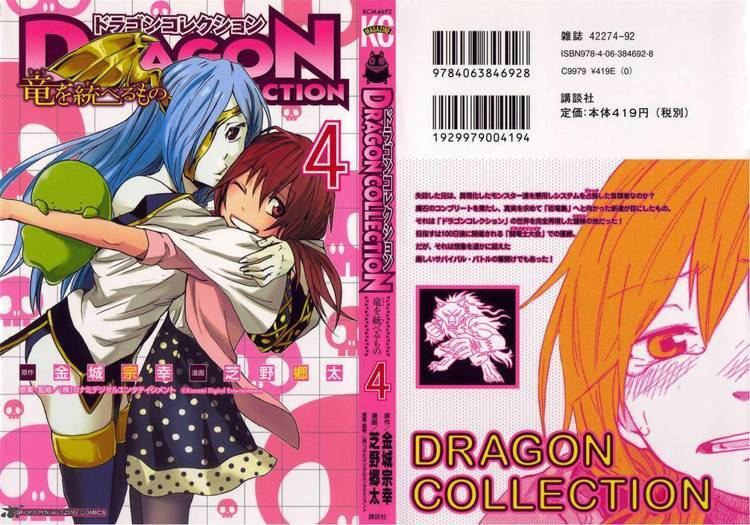 Dragon Collection Dragon Collection 25 Read Dragon Collection 25 Online Page 1