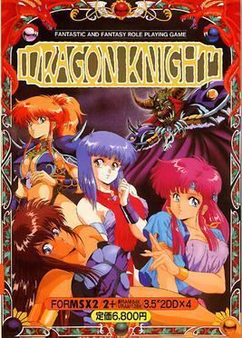 Dragon Knight (video game series) httpsuploadwikimediaorgwikipediaeneeaDra
