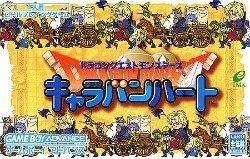 Dragon Quest Monsters: Caravan Heart Dragon Quest Monsters Caravan Heart Wikipedia