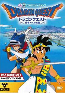 Dragon Quest (TV series) httpsuploadwikimediaorgwikipediaen442Dra