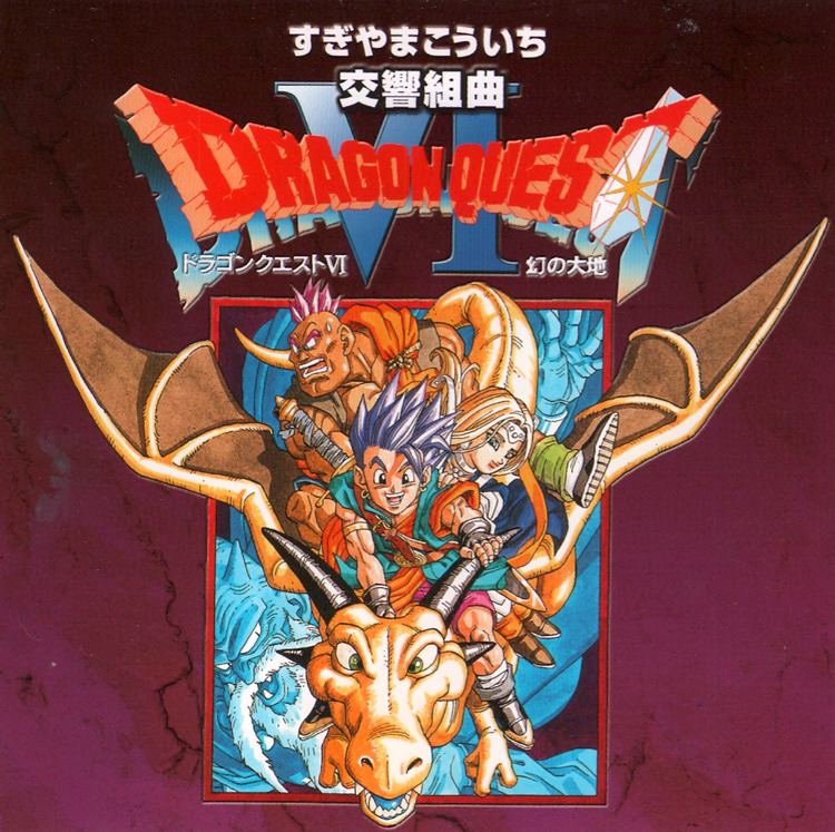Dragon Quest VI Dragon Quest VI Artwork SNES Realm of Darknessnet Dragon
