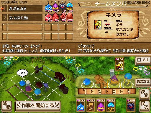 Dragon Quest Wars SquareEnix bring Dragon Quest Wars to DSi DSiWare News from Vooks