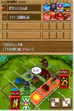 Dragon Quest Wars Dragon Quest Wars A Strategy Game So Simple A Slime Could Play It