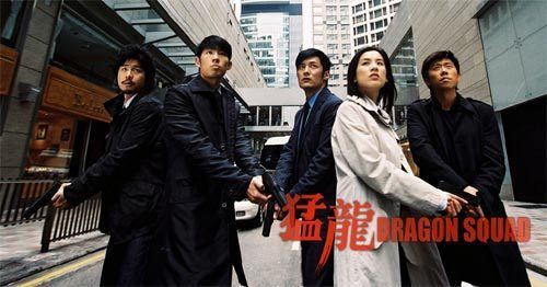 Dragon Squad Dragon Squad 2005