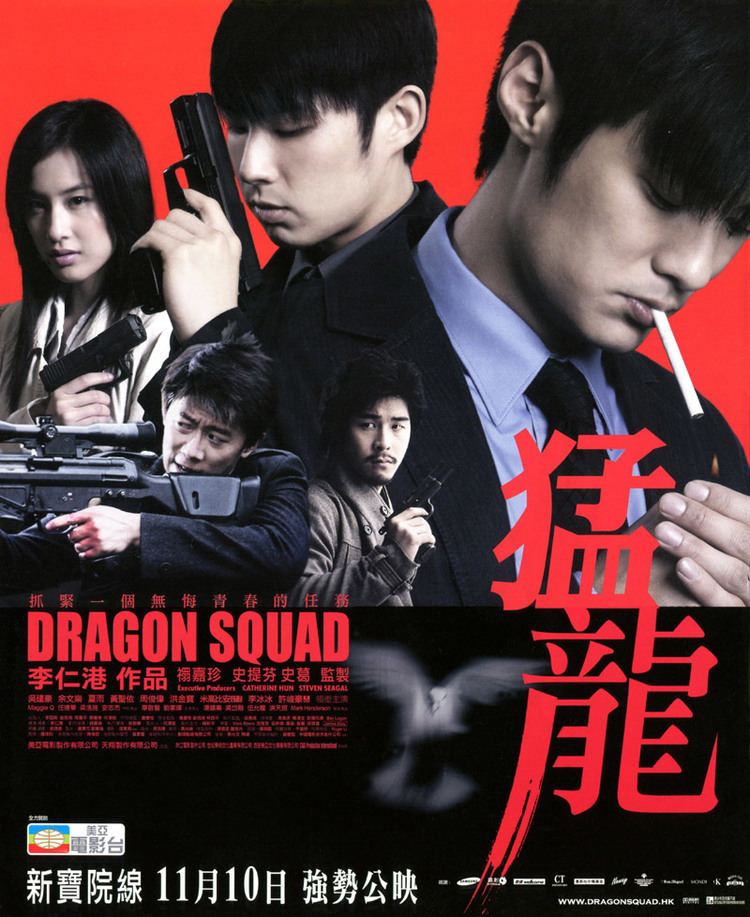 Dragon Squad Movie Poster Dragon Squad
