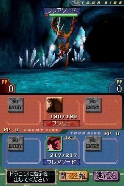 Dragon Tamer Sound Spirit Dragon Tamer Sound Spirit User Screenshot 7 for DS GameFAQs