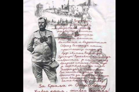Dragutin Gavrilović Major Dragutin Gavrilovi aanin u odbrani Beograda