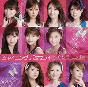 Dream Morning Musume FileDream Morning Musume Shining Butterfly Limited Edition EPCE