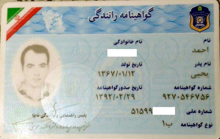 Driving license in Iran