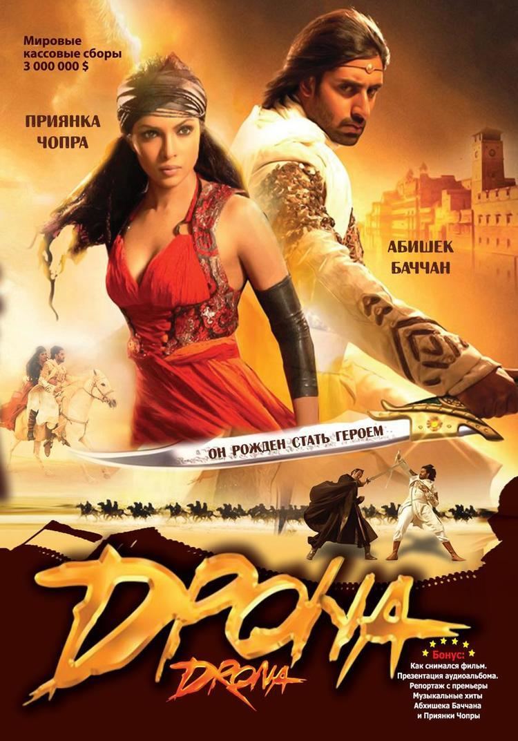 Drona Hindi Fantasy Adventure Film Full HD Free Streaming Movies