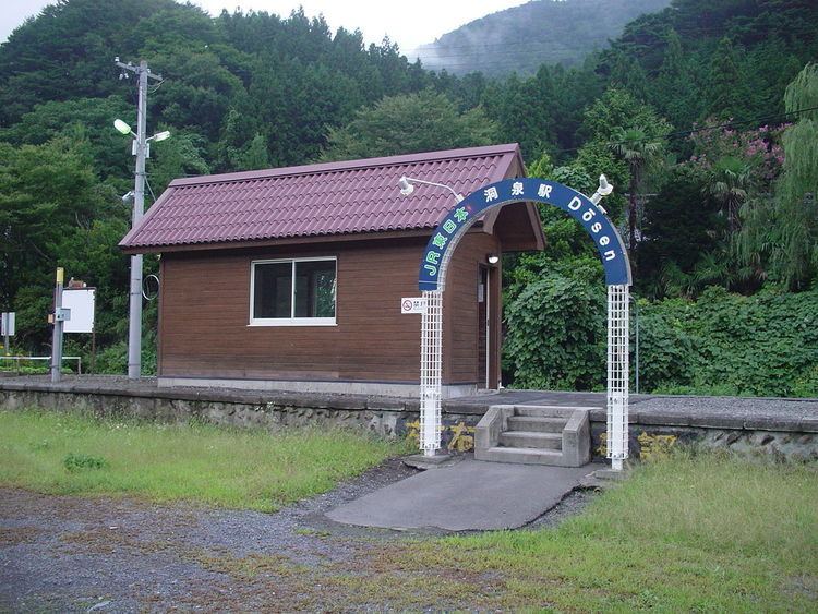 Dōsen Station