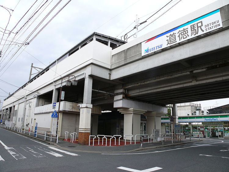 Dōtoku Station
