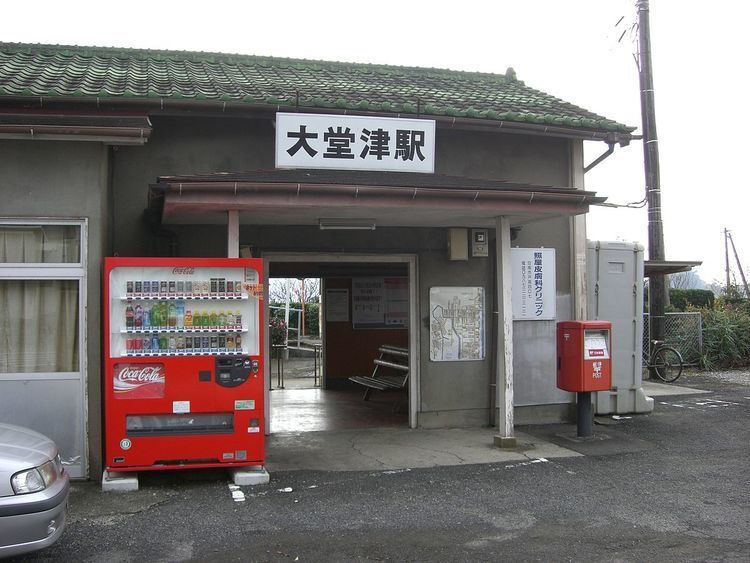 Ōdōtsu Station