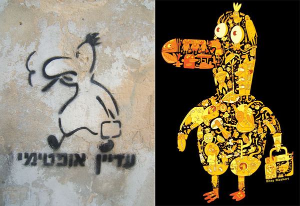 Dudu Geva Remembering the Man Behind the Duck ISRAEL21c