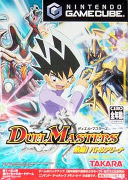 Duel Masters (video game) httpsuploadwikimediaorgwikipediaen773Due