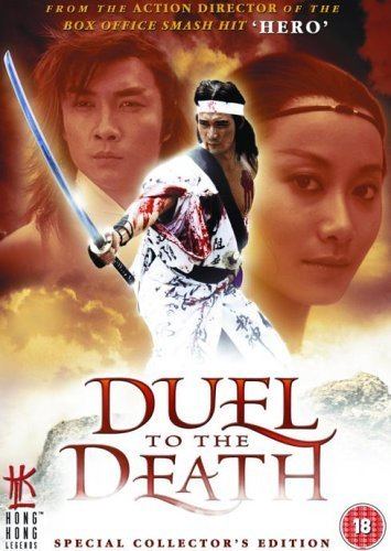 Duel to the Death Duel To The Death DVD 1983 Amazoncouk Tsui Siu Keung Damian