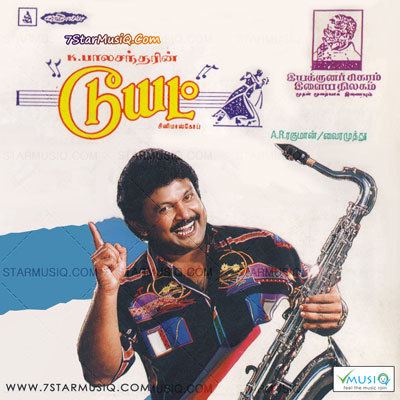 Duet (1994 film) Duet Tamil Movie High Quality mp3 Songs Listen and Download Music By