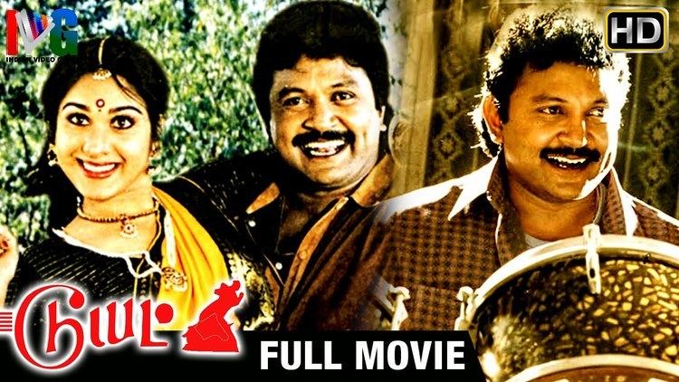 Duet (1994 film) Duet Tamil Full Movie HD Prabhu Ramesh Aravind Prakash Raj