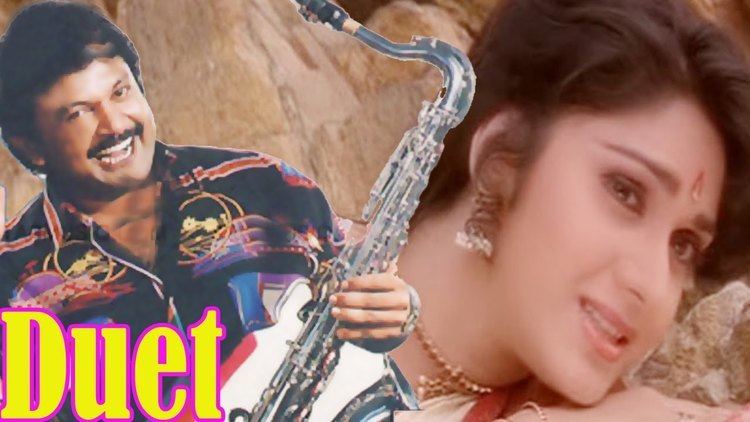 Duet (1994 film) Duet Tamil Full Movie Prabhu Meenakshi Seshadri Prakash Raj