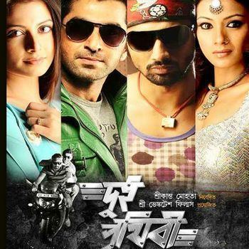 Dui Prithibi (2010 film) Dui Prithibi 2010 Jeet Ganguly Listen to Dui Prithibi songs