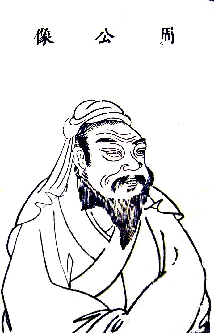 Duke of Zhou httpsuploadwikimediaorgwikipediacommons22