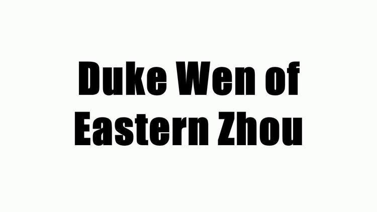 Duke Wen of Eastern Zhou Duke Wen of Eastern Zhou YouTube