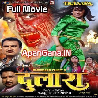 Dulaara (2015 film) Dulaara Chintu Full movie