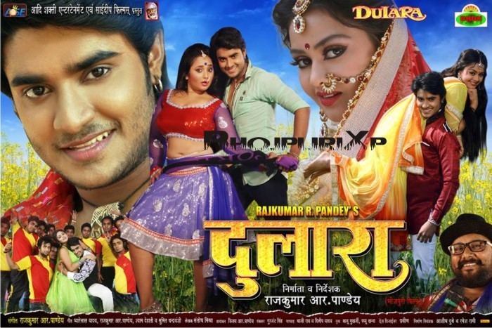 Dulaara (2015 film) Dulaara Bhojpuri XP