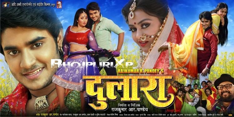 Dulaara (2015 film) Dulaara Bhojpuri Movie Wallpaper Bhojpuri XP