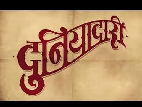 Duniyadari Duniyadari Trailer Upcoming Marathi Movie Swapnil Joshi Sai
