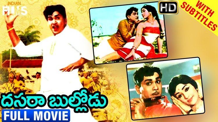 Dussehra Bullodu Dasara Bullodu Telugu Full Movie wsubtitles ANR Vanisri SV