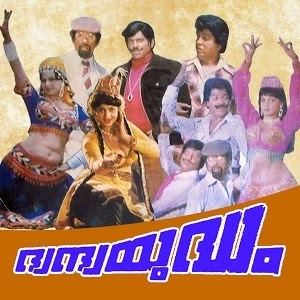 Dwandha Yudham Various Artists Dwandha Yudham Music on Google Play
