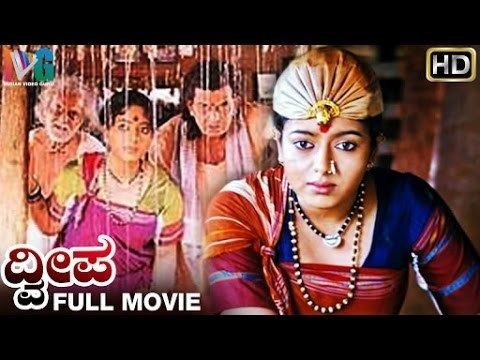 Dweepa Dweepa Kannada Full Movie Soundarya Avinash Kannada Movies