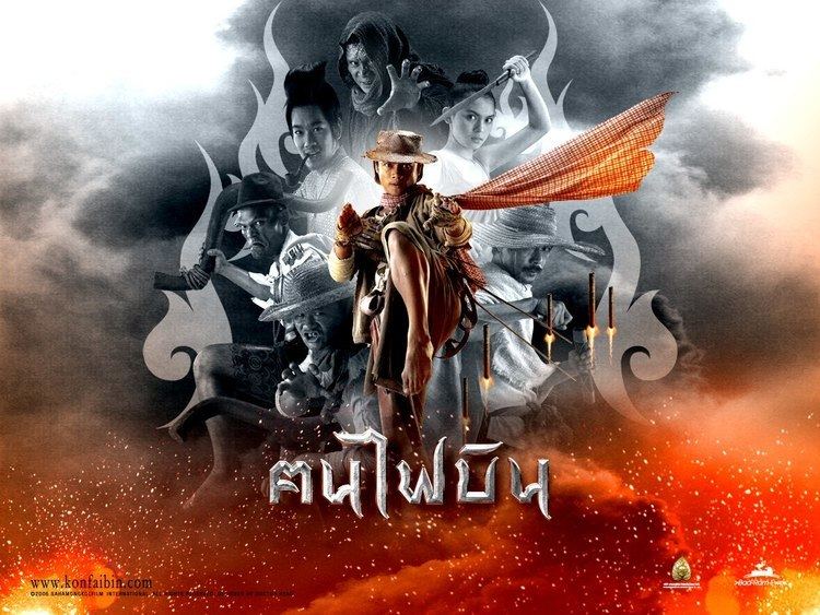 Dynamite Warrior Dynamite Warrior 2006 Thai Movie Speak Khmer Khmer Movie TV