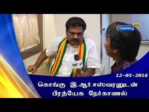 E. R. Eswaran Exclusive interview with Kongu E R Eswaran Ungal Thalaivar