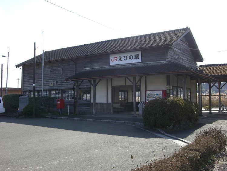 Ebino Station