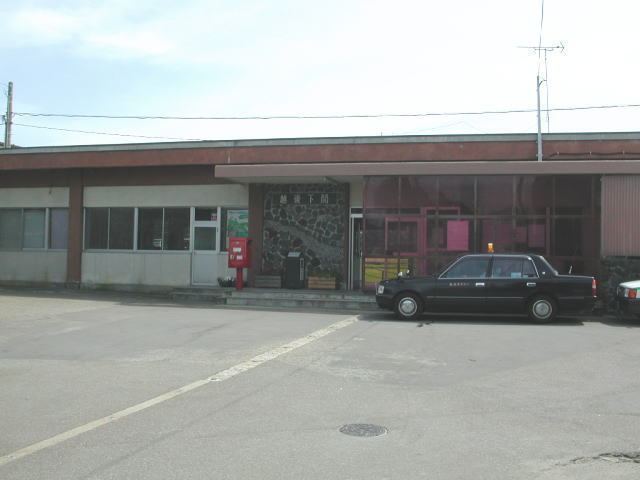 Echigo-Shimoseki Station