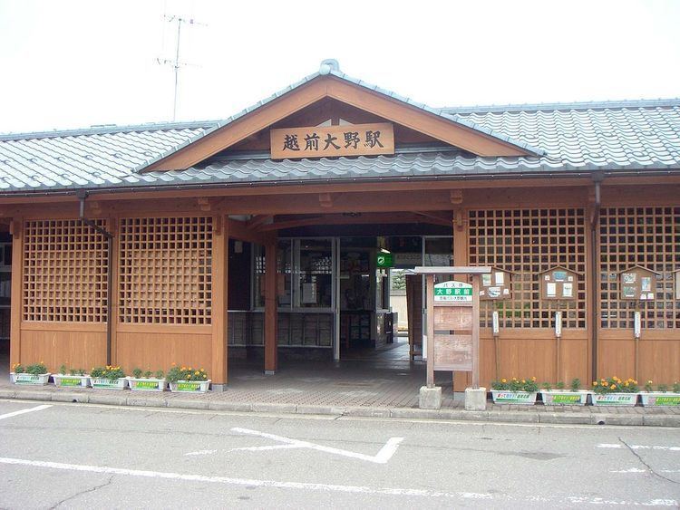 Echizen-Ōno Station