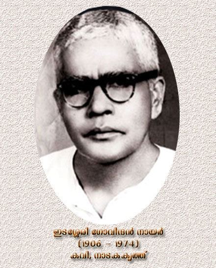 Edasseri Govindan Nair Mahakavi Edasseri Govindan Nair