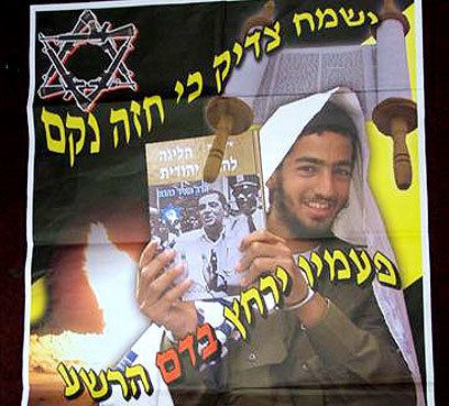 Eden Natan-Zada Posters of Jewish killer hung in Shfaram Israel News
