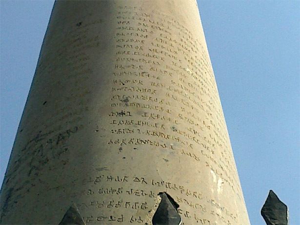 Edicts of Ashoka 1000 images about Ashoka edicts amp pillars with inscriptions on