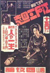 Edo Sangokushi movie poster