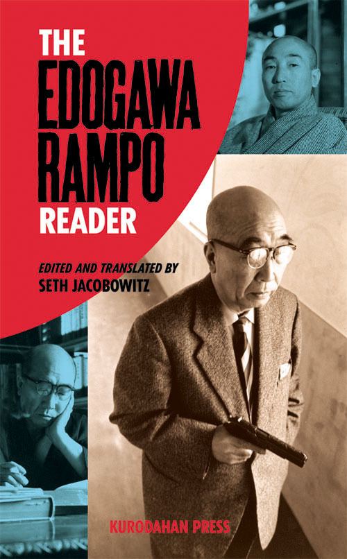 Edogawa Ranpo Edogawa Rampo Kurodahan Press