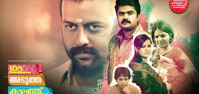 Ee Adutha Kaalathu Ee Adutha kalathu Review Malayalam Movie Ee Adutha kalathu