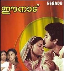 Ee Nadu movie poster