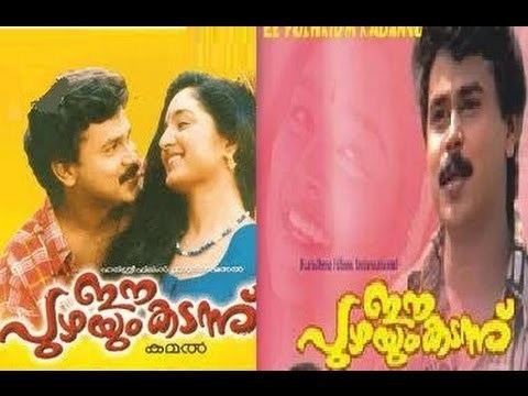 Ee Puzhayum Kadannu Ee Puzhayum Kadannu 1996 Malayalam Full Movie Dileep Biju Menon