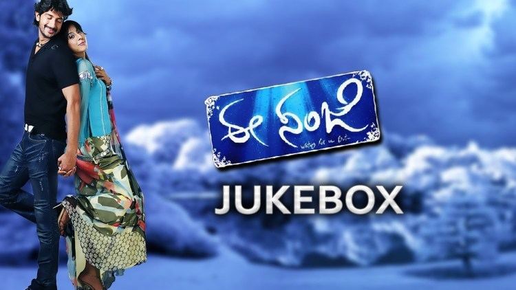 Ee Sanje movie scenes E Sanje Kannada Movie Full Songs Juke Box Arya Sanjana